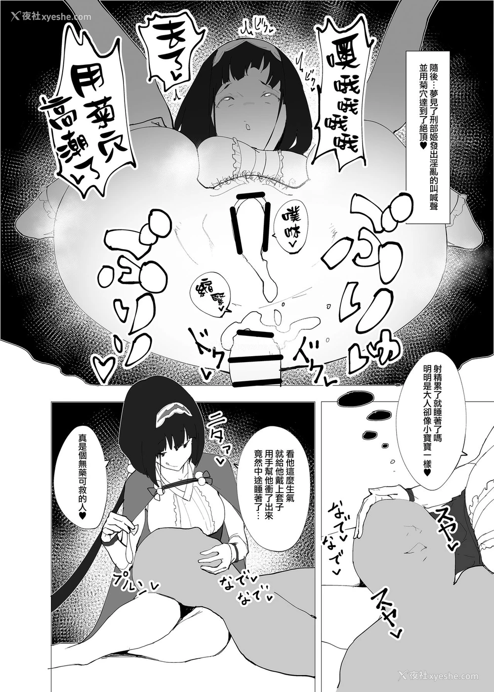 18P - [かおかおいやん (自家太郎)] かるであそーぷぶっく このサーヴァントでお愿いします♥ (Fate/Grand Order) [中国翻訳] [DL版]