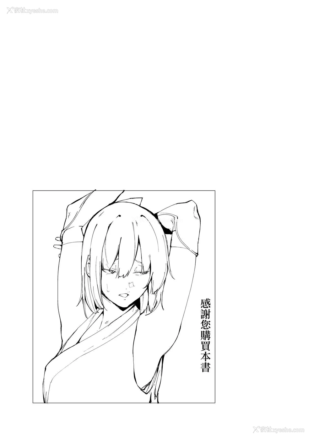 19P - [かおかおいやん (自家太郎)] かるであそーぷぶっく このサーヴァントでお愿いします♥ (Fate/Grand Order) [中国翻訳] [DL版]