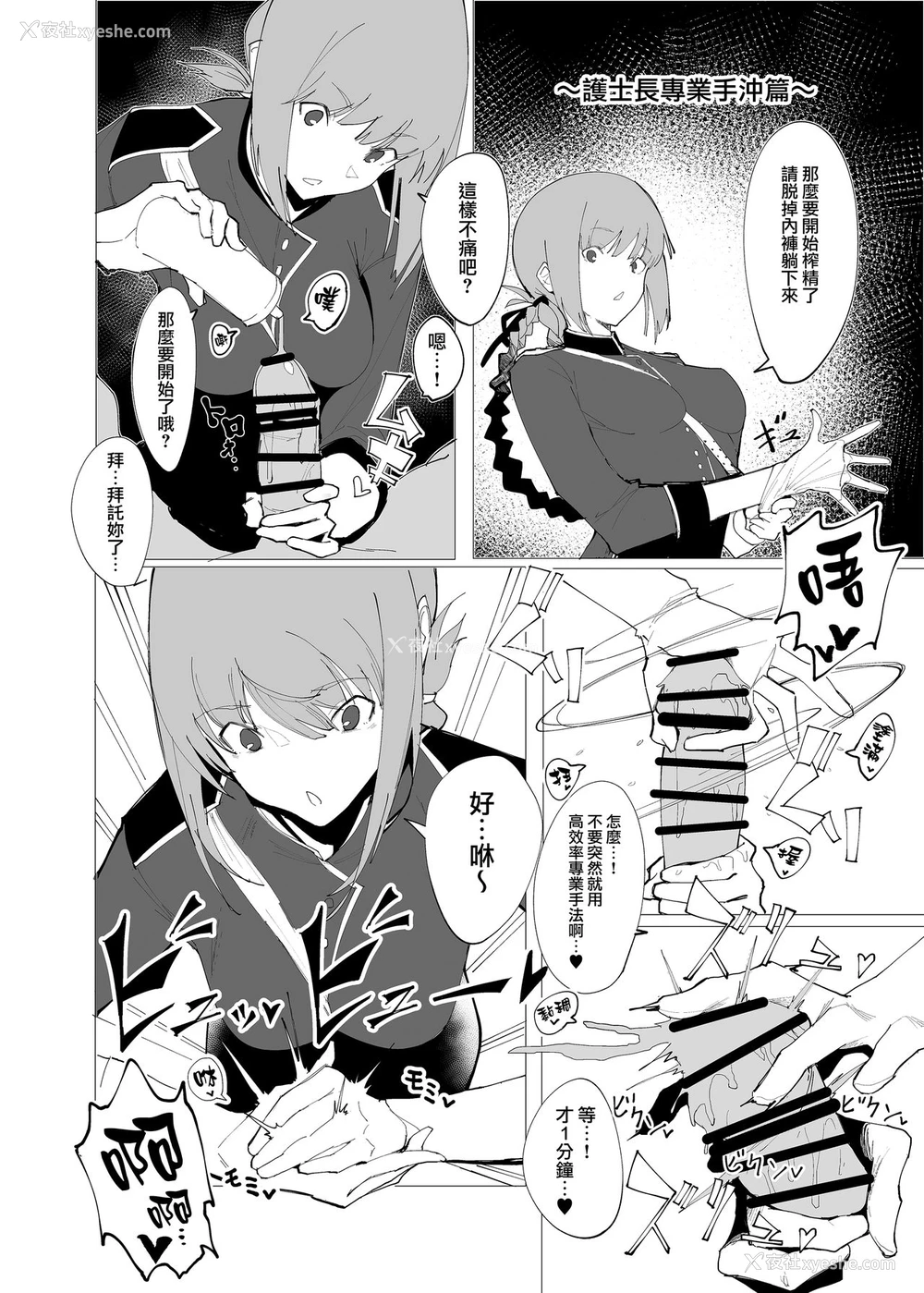4P - [かおかおいやん (自家太郎)] かるであそーぷぶっく このサーヴァントでお愿いします♥ (Fate/Grand Order) [中国翻訳] [DL版]