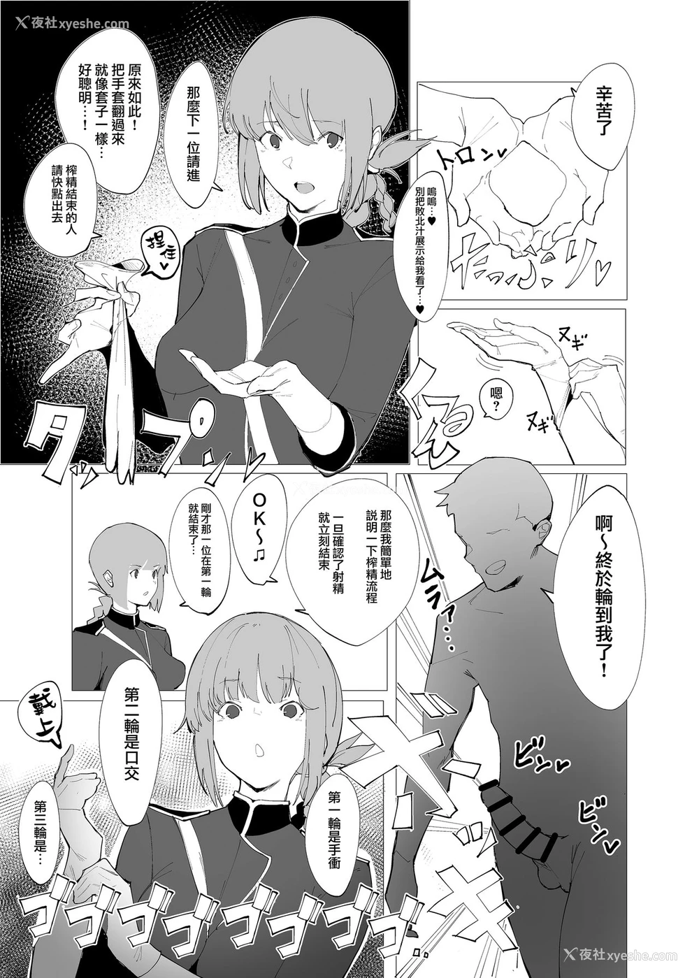 5P - [かおかおいやん (自家太郎)] かるであそーぷぶっく このサーヴァントでお愿いします♥ (Fate/Grand Order) [中国翻訳] [DL版]