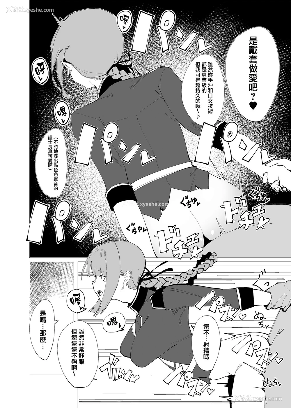 6P - [かおかおいやん (自家太郎)] かるであそーぷぶっく このサーヴァントでお愿いします♥ (Fate/Grand Order) [中国翻訳] [DL版]