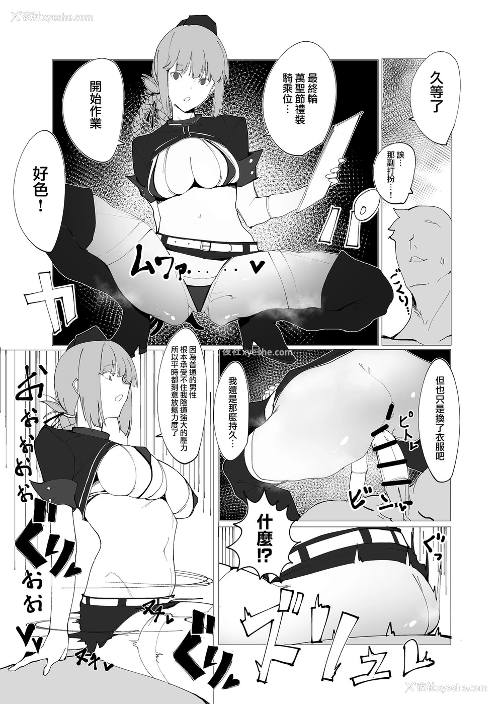 7P - [かおかおいやん (自家太郎)] かるであそーぷぶっく このサーヴァントでお愿いします♥ (Fate/Grand Order) [中国翻訳] [DL版]