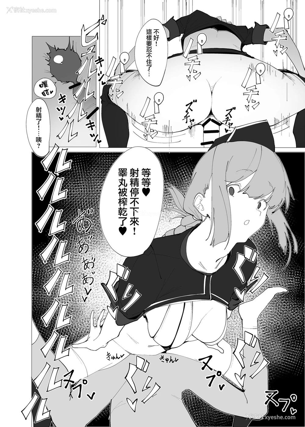 8P - [かおかおいやん (自家太郎)] かるであそーぷぶっく このサーヴァントでお愿いします♥ (Fate/Grand Order) [中国翻訳] [DL版]