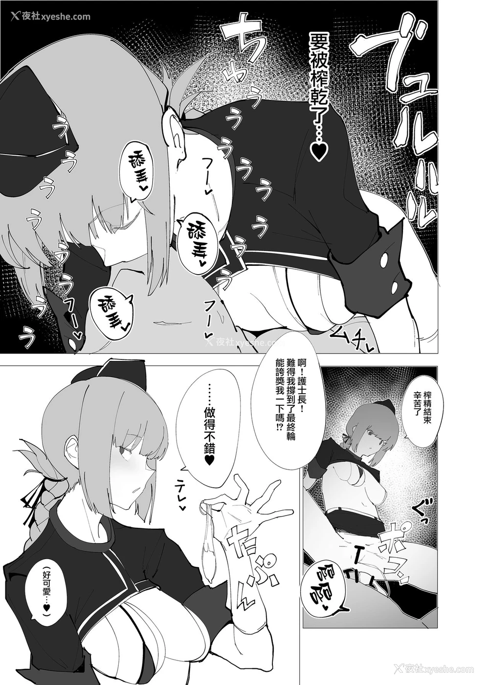 9P - [かおかおいやん (自家太郎)] かるであそーぷぶっく このサーヴァントでお愿いします♥ (Fate/Grand Order) [中国翻訳] [DL版]