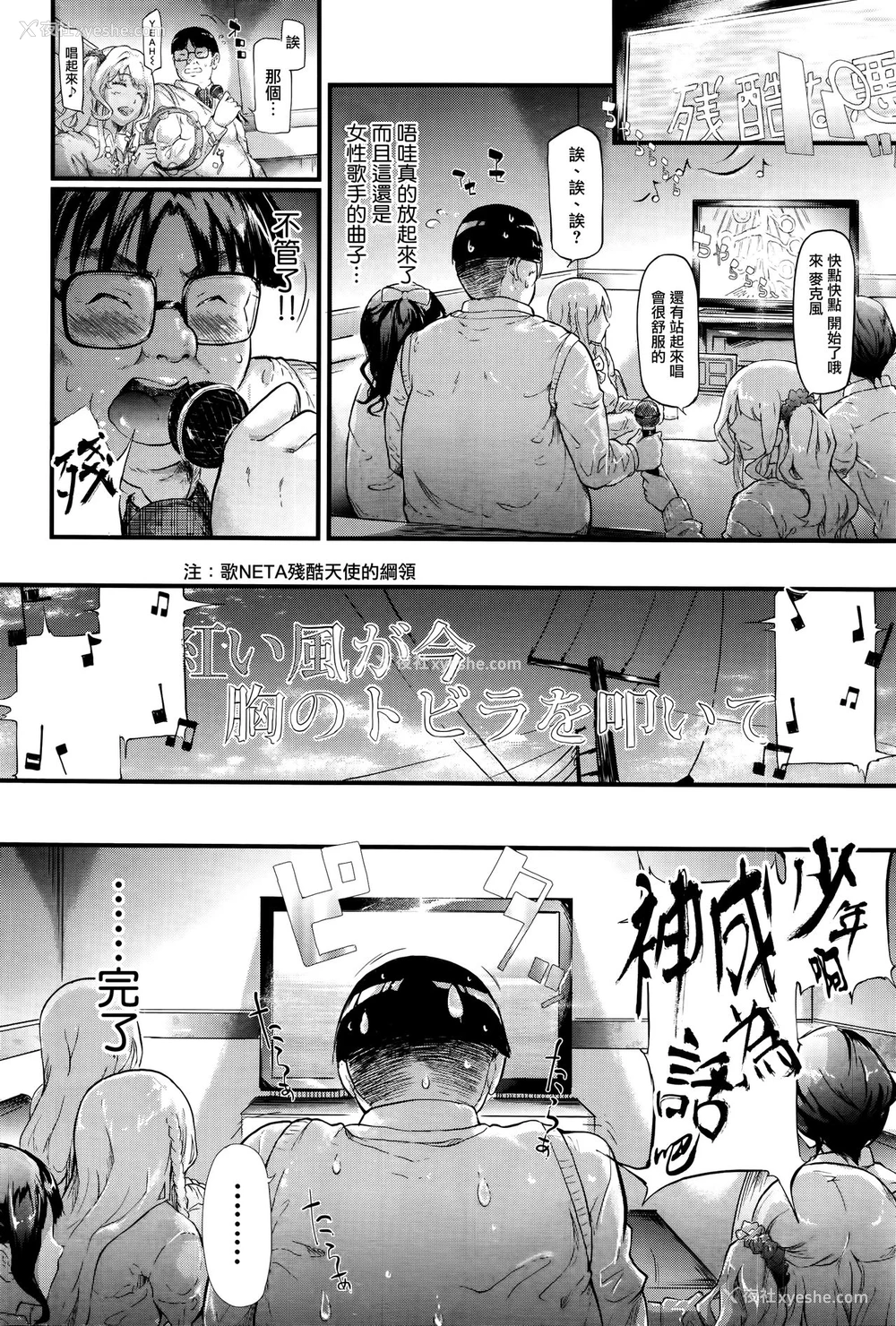 12P - [史鬼匠人] ギャルと友达はじめました (COMIC 梦幻転生 2016年9月号) [中国翻訳]