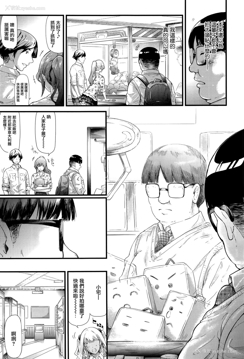 15P - [史鬼匠人] ギャルと友达はじめました (COMIC 梦幻転生 2016年9月号) [中国翻訳]