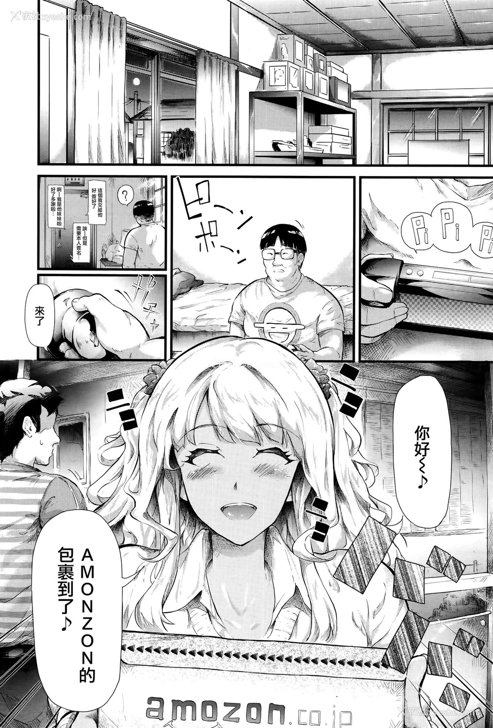 16P - [史鬼匠人] ギャルと友达はじめました (COMIC 梦幻転生 2016年9月号) [中国翻訳]