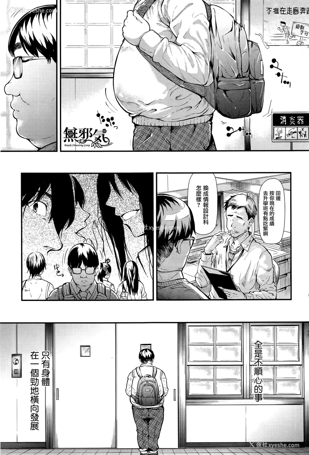 1P - [史鬼匠人] ギャルと友达はじめました (COMIC 梦幻転生 2016年9月号) [中国翻訳]