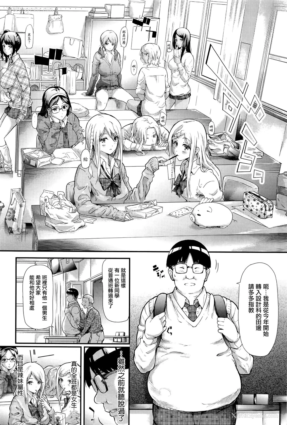 4P - [史鬼匠人] ギャルと友达はじめました (COMIC 梦幻転生 2016年9月号) [中国翻訳]