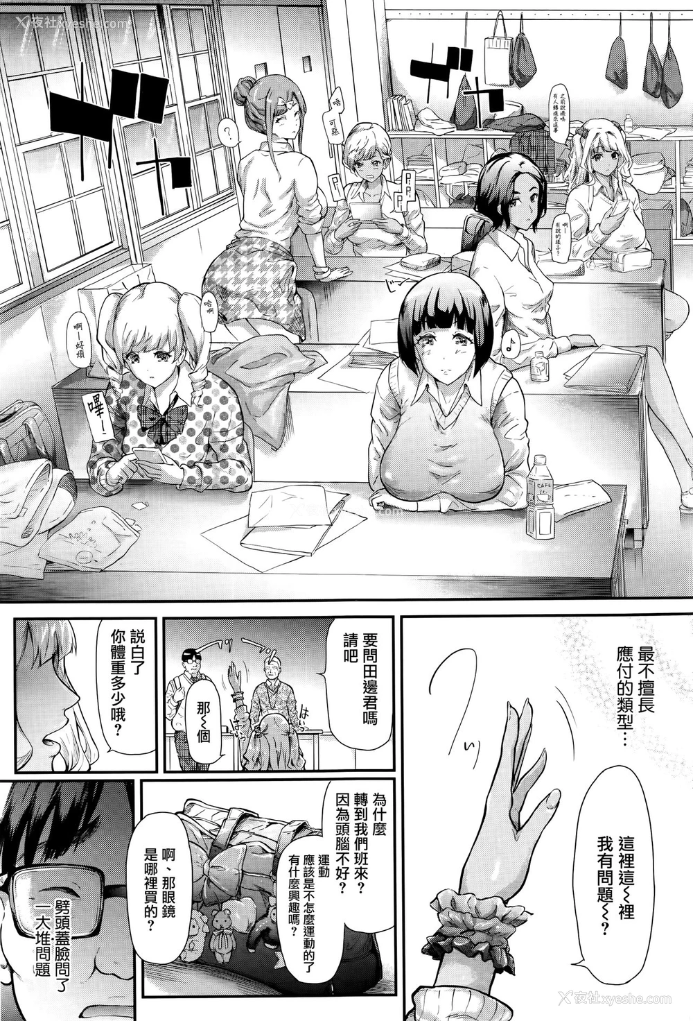 5P - [史鬼匠人] ギャルと友达はじめました (COMIC 梦幻転生 2016年9月号) [中国翻訳]