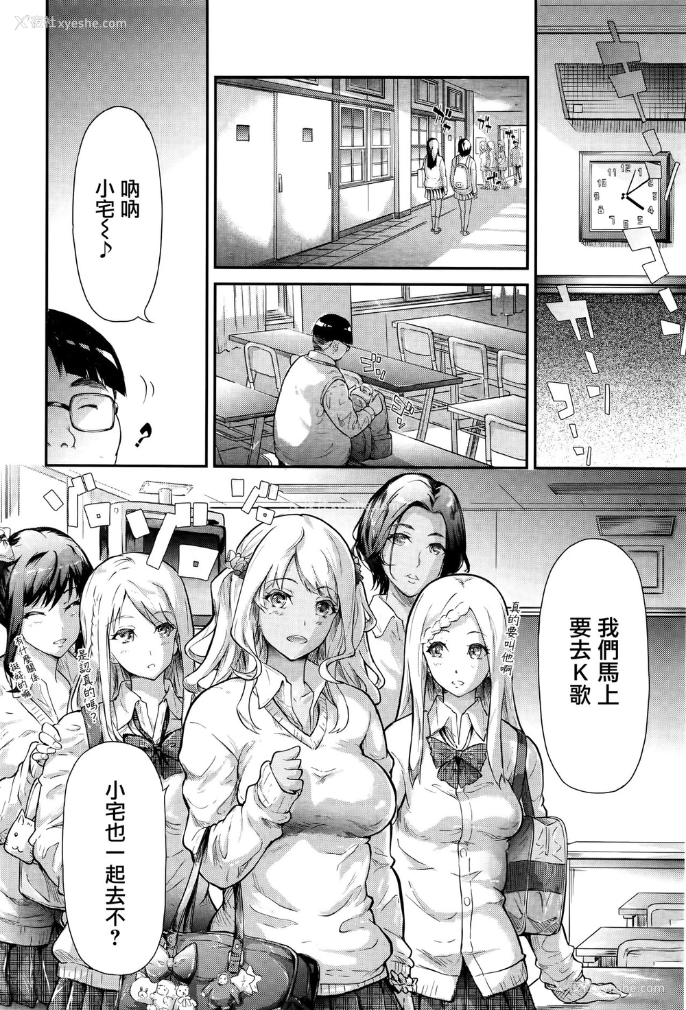 8P - [史鬼匠人] ギャルと友达はじめました (COMIC 梦幻転生 2016年9月号) [中国翻訳]