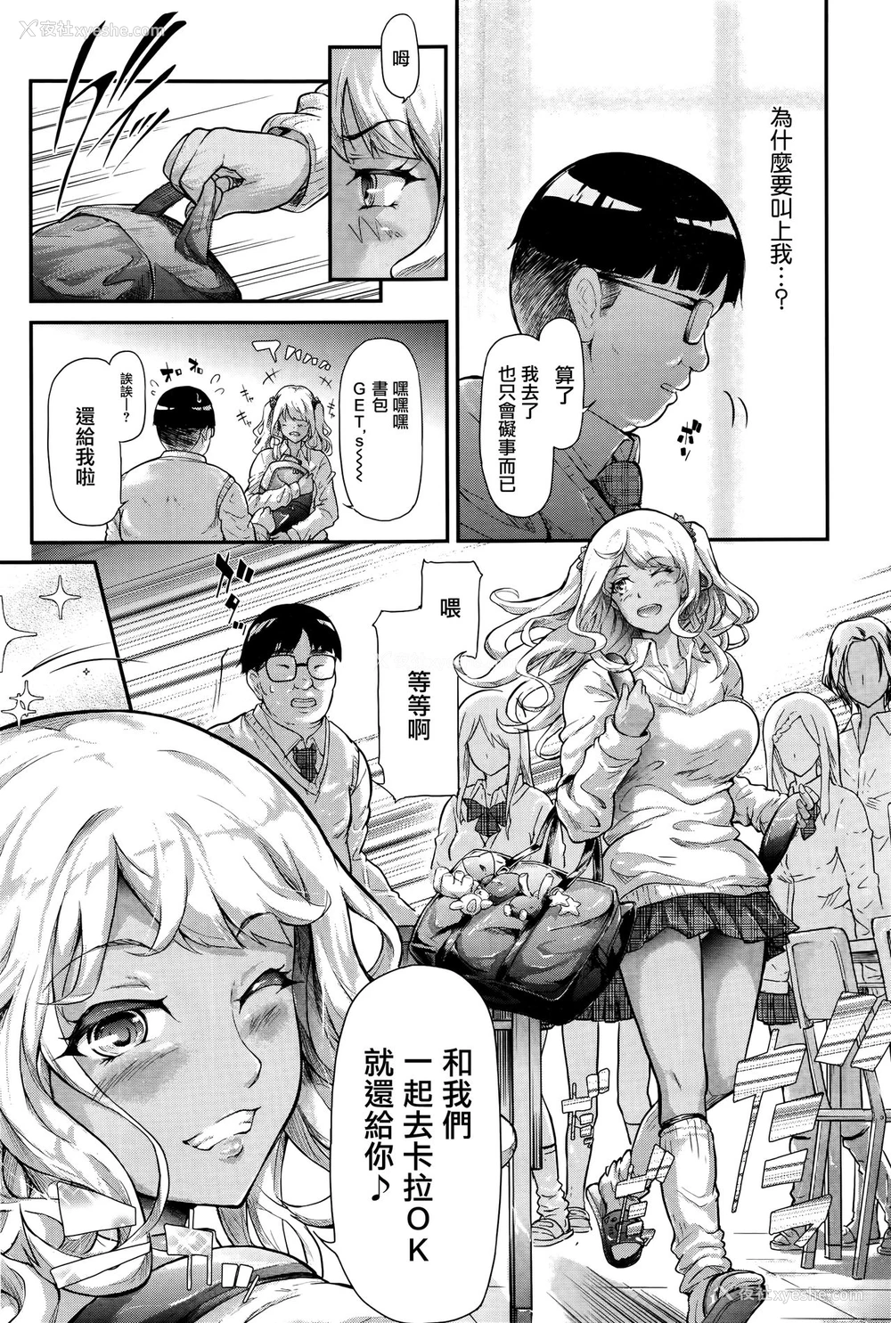 9P - [史鬼匠人] ギャルと友达はじめました (COMIC 梦幻転生 2016年9月号) [中国翻訳]