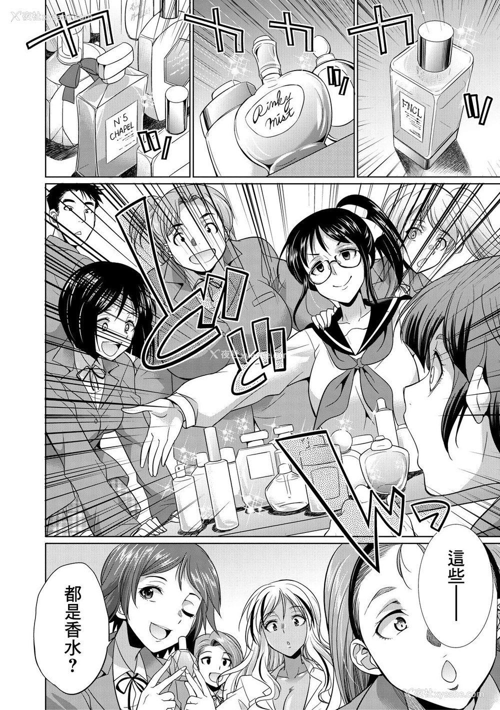 10P - [月下カグヤ] ふたなりギャルVSビッチ姉妹 第1话 [中国翻訳] [DL版]