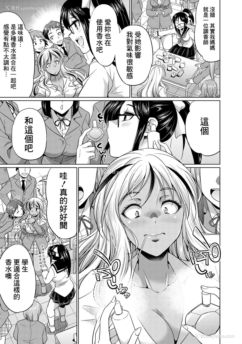 11P - [月下カグヤ] ふたなりギャルVSビッチ姉妹 第1话 [中国翻訳] [DL版]