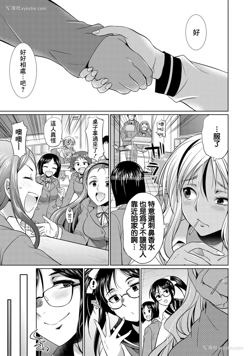 13P - [月下カグヤ] ふたなりギャルVSビッチ姉妹 第1话 [中国翻訳] [DL版]