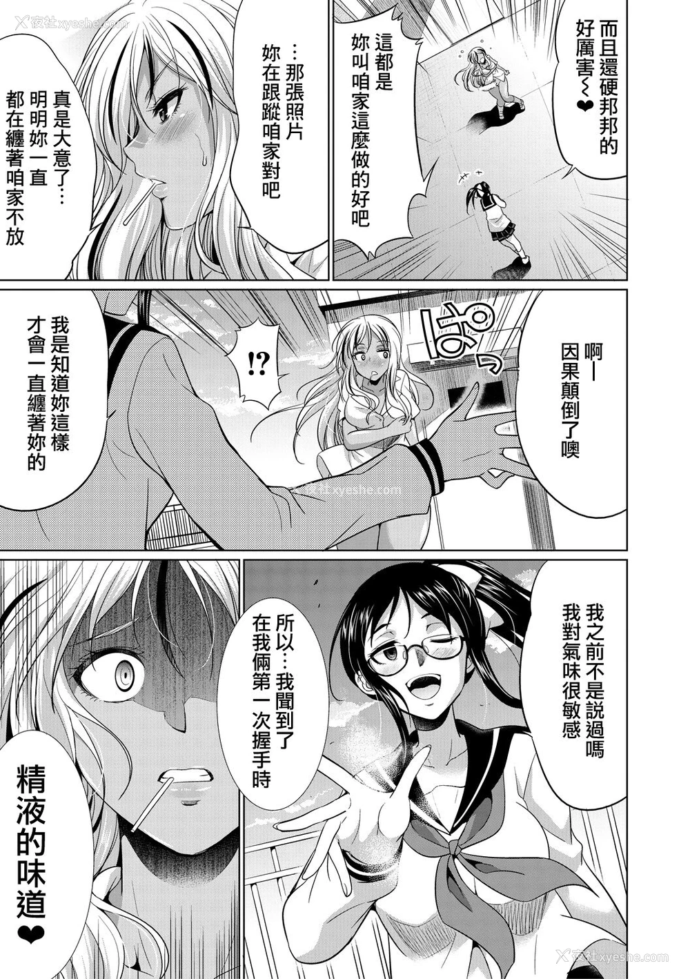 17P - [月下カグヤ] ふたなりギャルVSビッチ姉妹 第1话 [中国翻訳] [DL版]