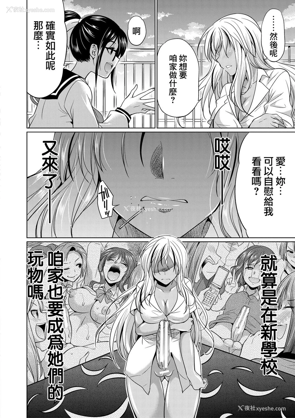 18P - [月下カグヤ] ふたなりギャルVSビッチ姉妹 第1话 [中国翻訳] [DL版]