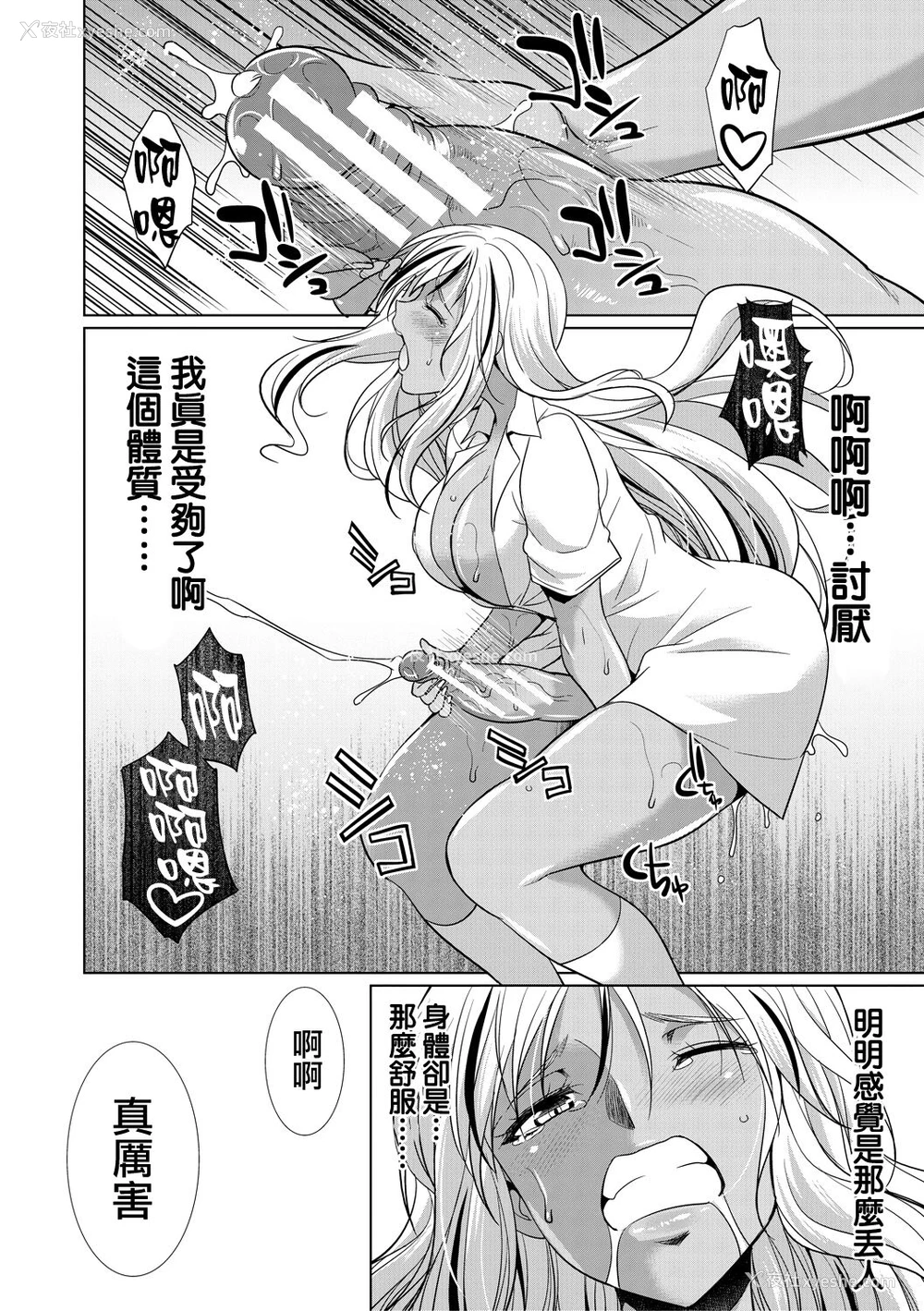 20P - [月下カグヤ] ふたなりギャルVSビッチ姉妹 第1话 [中国翻訳] [DL版]