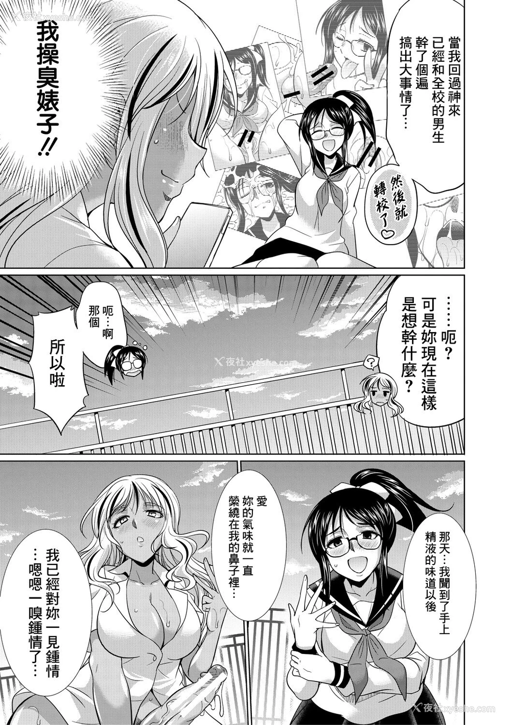 26P - [月下カグヤ] ふたなりギャルVSビッチ姉妹 第1话 [中国翻訳] [DL版]