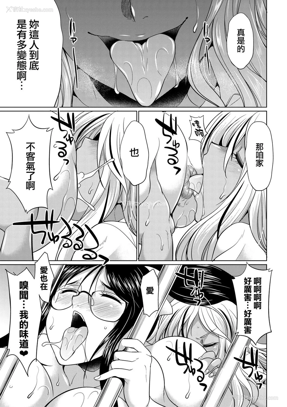 42P - [月下カグヤ] ふたなりギャルVSビッチ姉妹 第1话 [中国翻訳] [DL版]