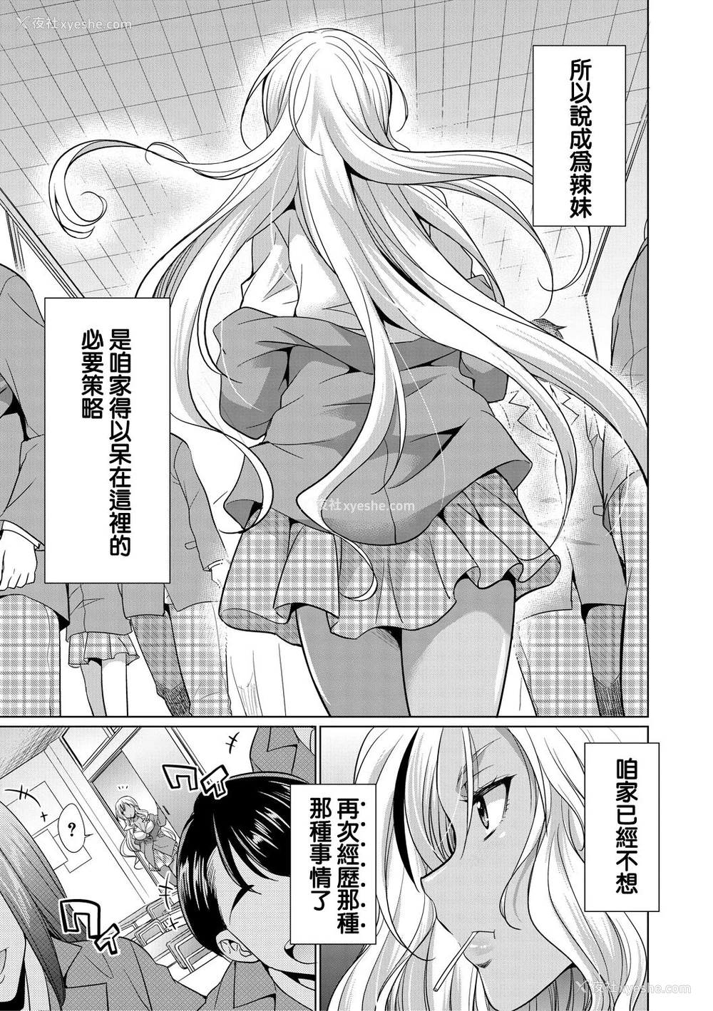 7P - [月下カグヤ] ふたなりギャルVSビッチ姉妹 第1话 [中国翻訳] [DL版]