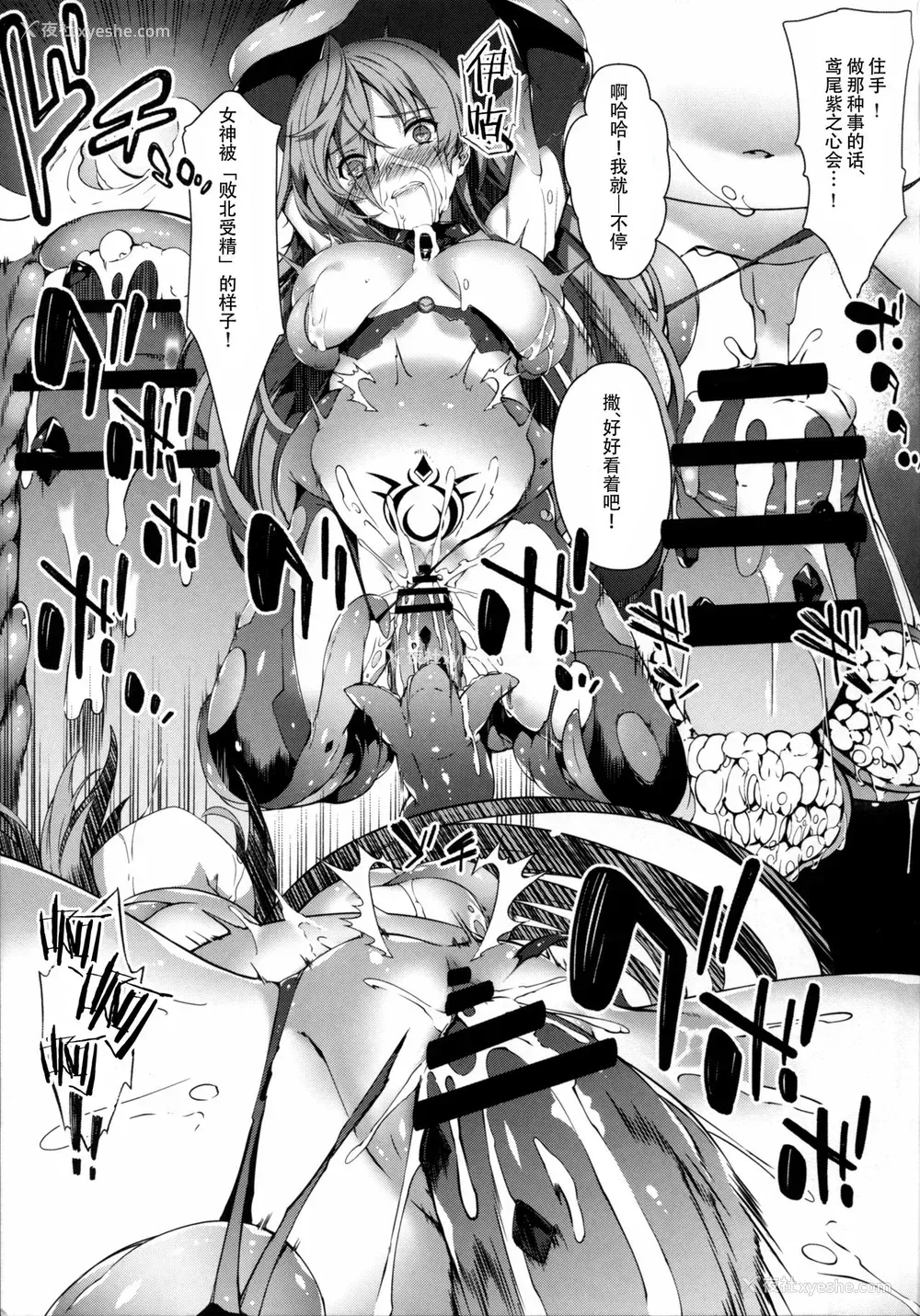 11P - (C92) [羊小屋 (橘由宇)] 堕女神 ～夺われたシェア～ (超次元ゲイム ネプテューヌ) [中国翻訳]