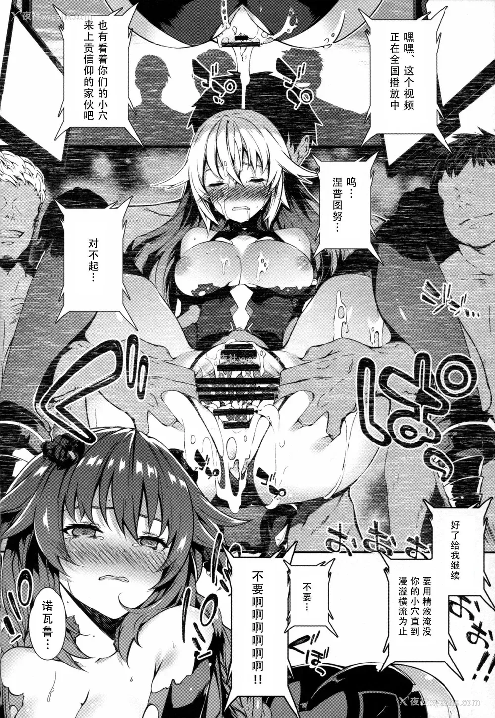 26P - (C92) [羊小屋 (橘由宇)] 堕女神 ～夺われたシェア～ (超次元ゲイム ネプテューヌ) [中国翻訳]
