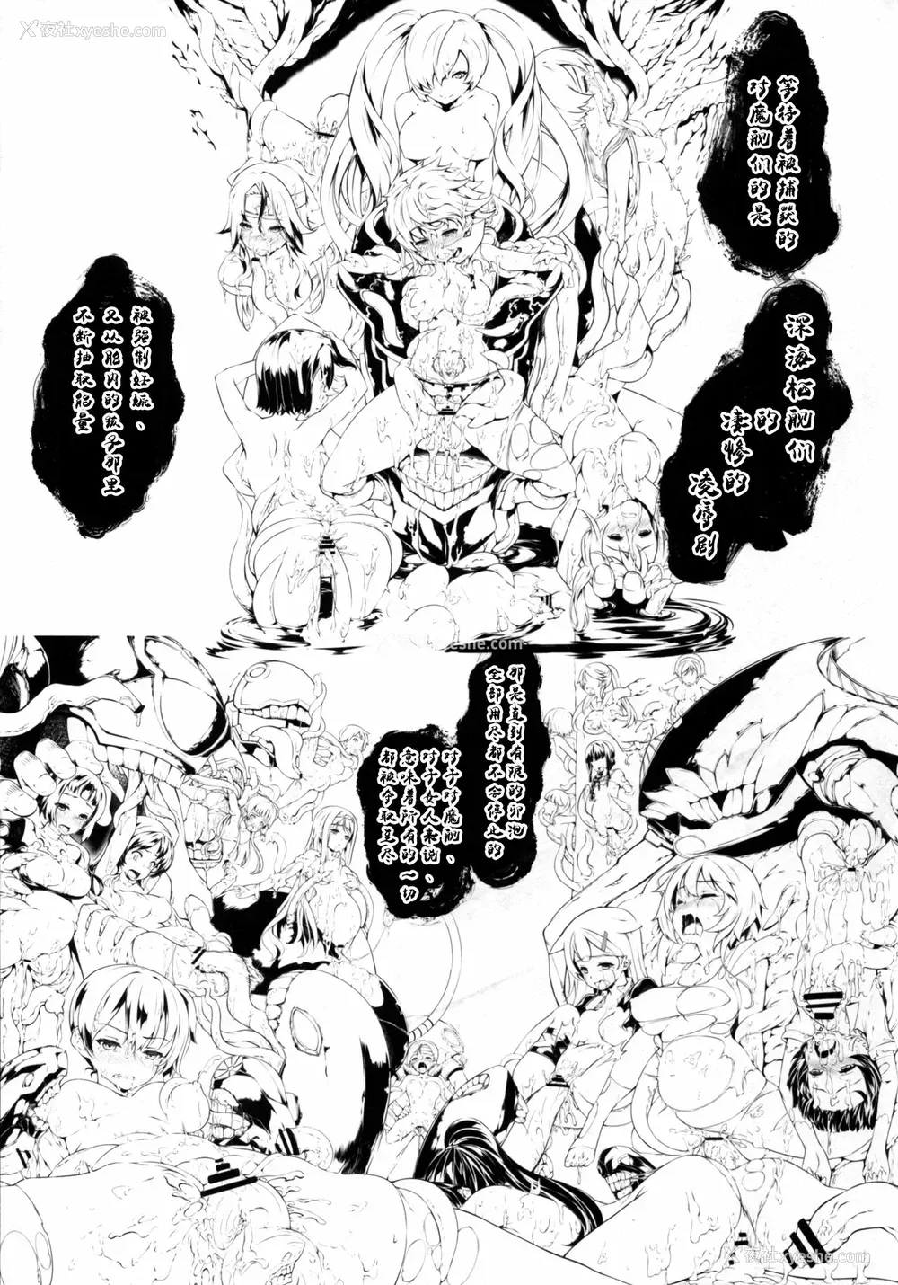 37P - (C92) [羊小屋 (橘由宇)] 堕女神 ～夺われたシェア～ (超次元ゲイム ネプテューヌ) [中国翻訳]