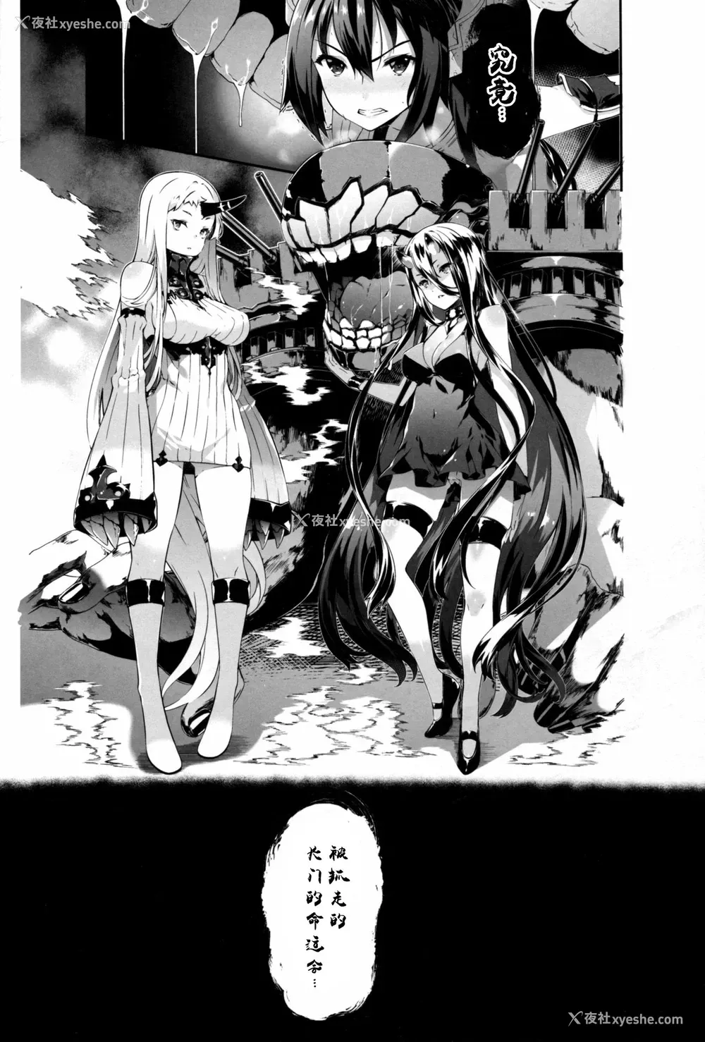 38P - (C92) [羊小屋 (橘由宇)] 堕女神 ～夺われたシェア～ (超次元ゲイム ネプテューヌ) [中国翻訳]