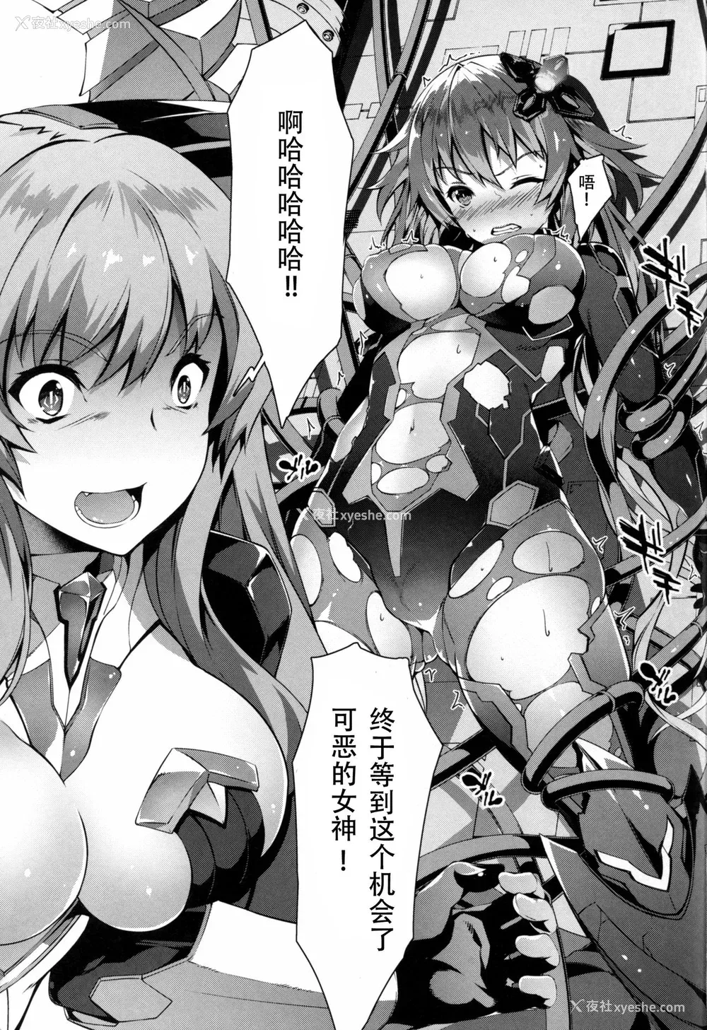 3P - (C92) [羊小屋 (橘由宇)] 堕女神 ～夺われたシェア～ (超次元ゲイム ネプテューヌ) [中国翻訳]