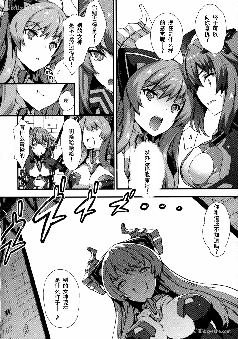 4P - (C92) [羊小屋 (橘由宇)] 堕女神 ～夺われたシェア～ (超次元ゲイム ネプテューヌ) [中国翻訳]