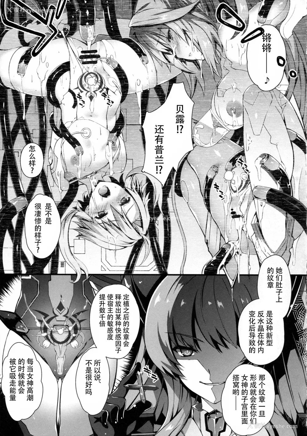 5P - (C92) [羊小屋 (橘由宇)] 堕女神 ～夺われたシェア～ (超次元ゲイム ネプテューヌ) [中国翻訳]