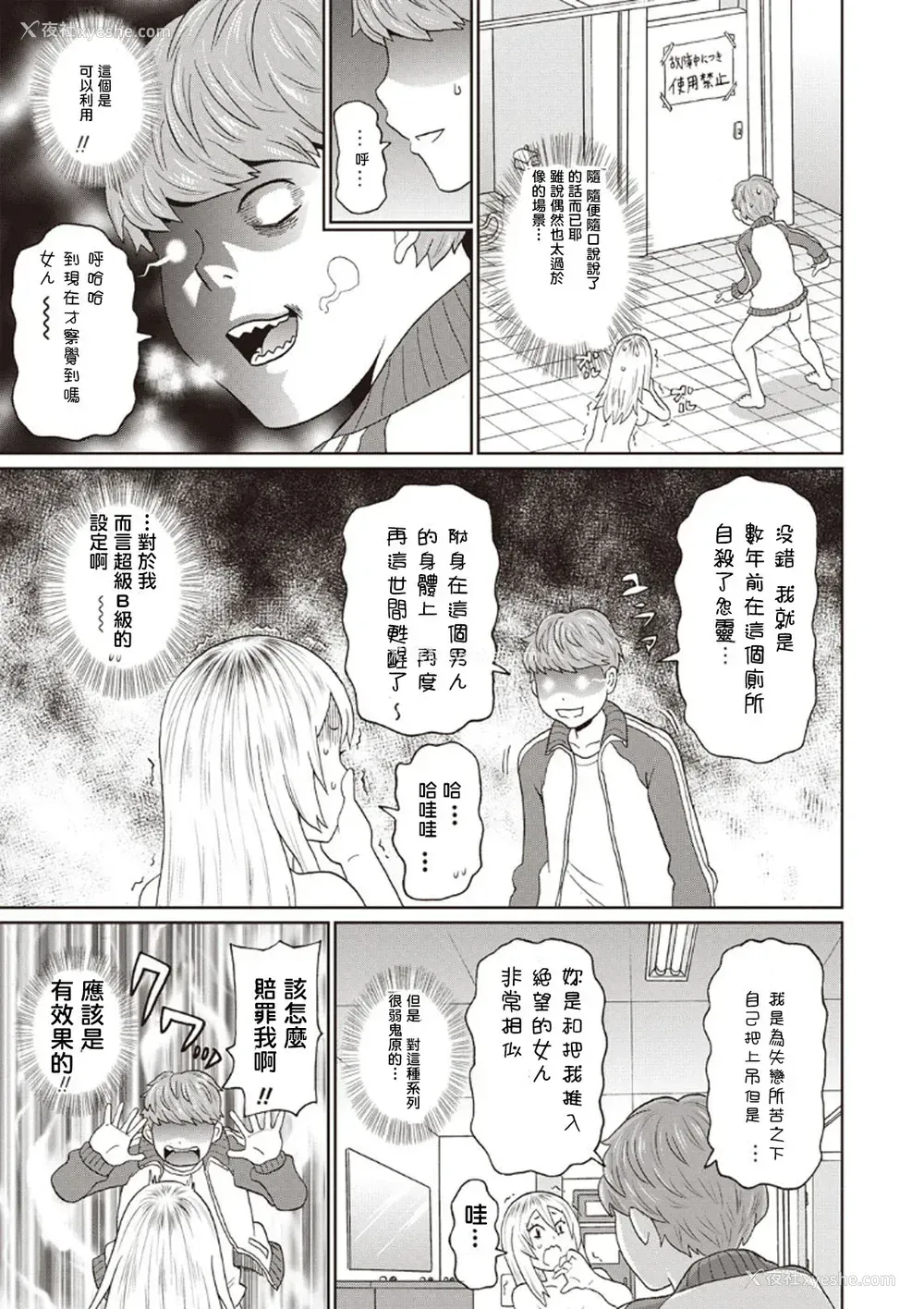 13P - [ジョン・K・ペー太] おもらしヤンキー鬼原さん (コミック・マショウ 2020年4月号) [中国翻訳] [DL版]