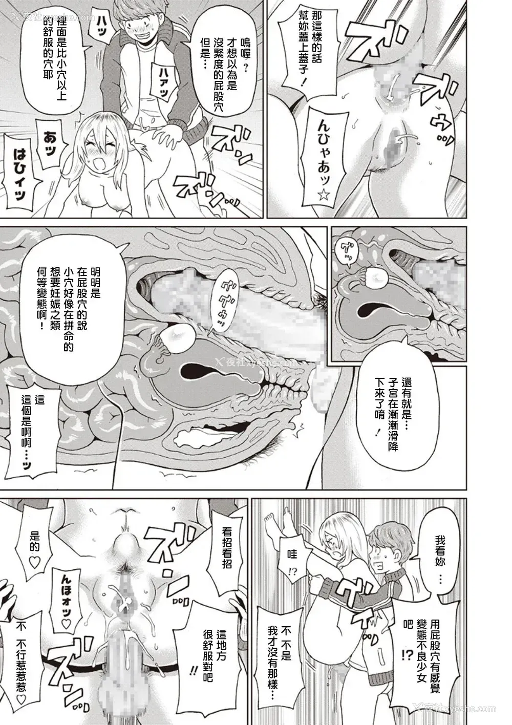 19P - [ジョン・K・ペー太] おもらしヤンキー鬼原さん (コミック・マショウ 2020年4月号) [中国翻訳] [DL版]