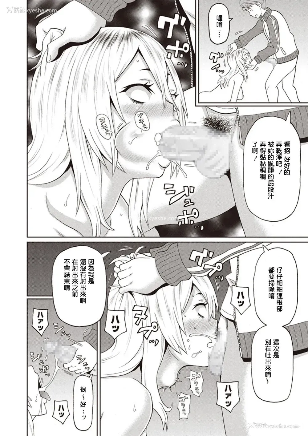 22P - [ジョン・K・ペー太] おもらしヤンキー鬼原さん (コミック・マショウ 2020年4月号) [中国翻訳] [DL版]