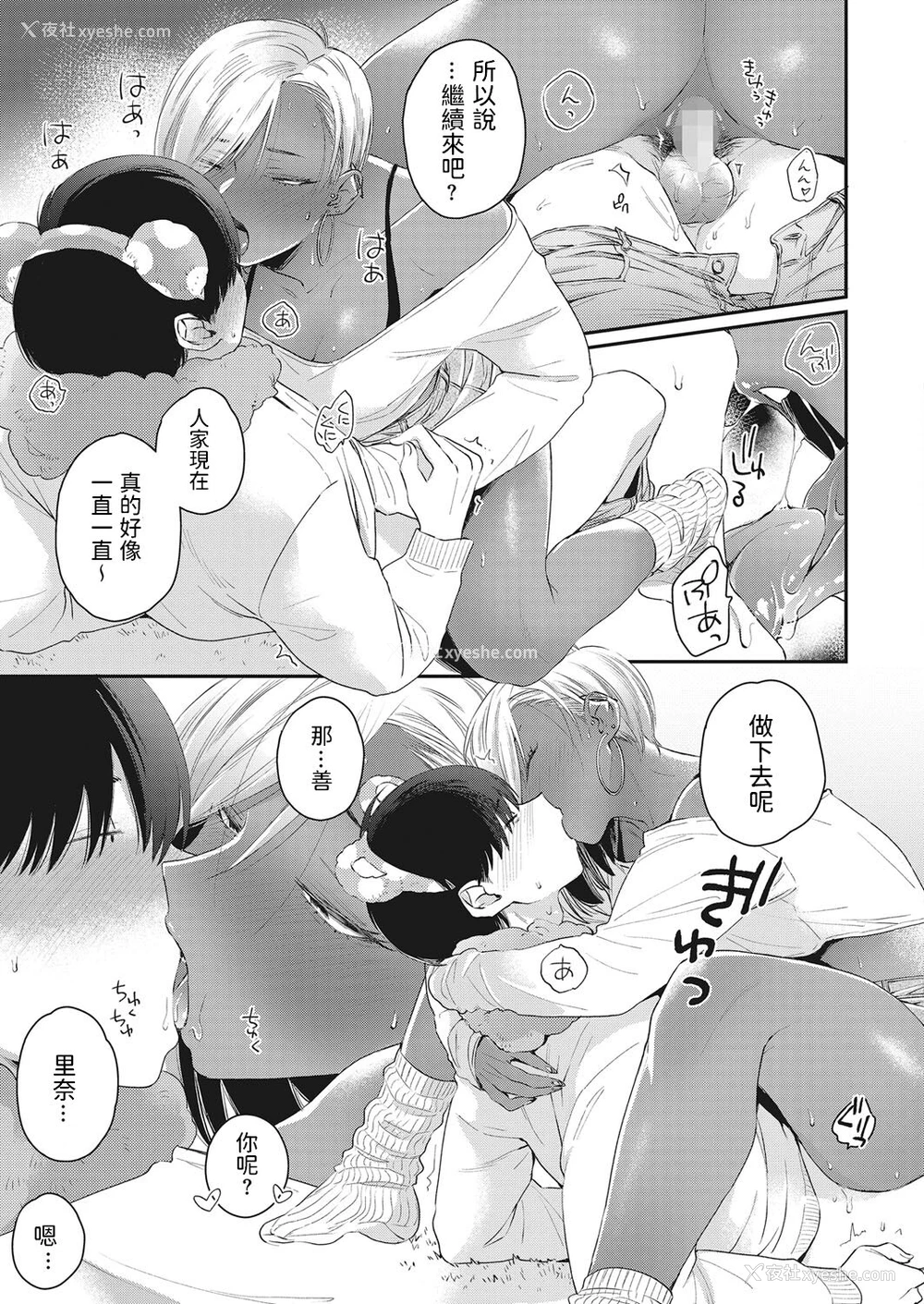 14P - [BUTA] Teddy Steady わんもあ!! (コミックホットミルク 2022年3月号) [中国翻訳] [DL版]
