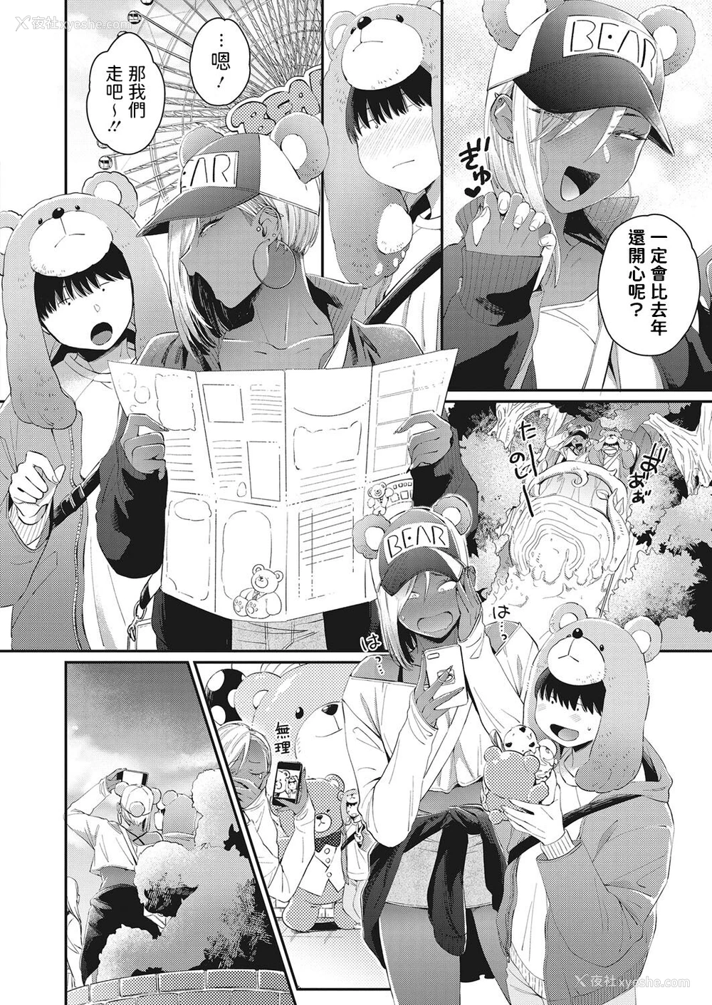 1P - [BUTA] Teddy Steady わんもあ!! (コミックホットミルク 2022年3月号) [中国翻訳] [DL版]