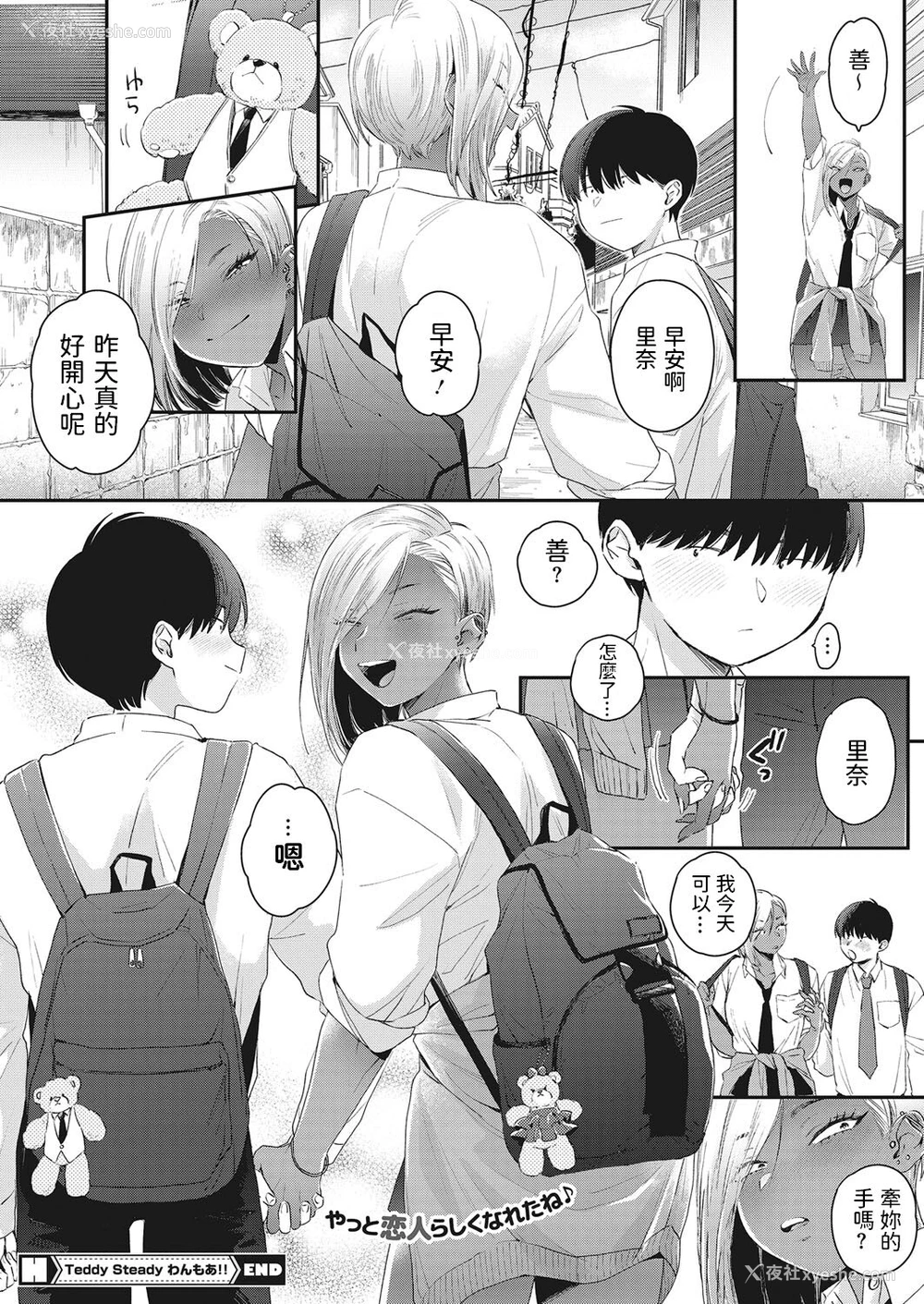 25P - [BUTA] Teddy Steady わんもあ!! (コミックホットミルク 2022年3月号) [中国翻訳] [DL版]