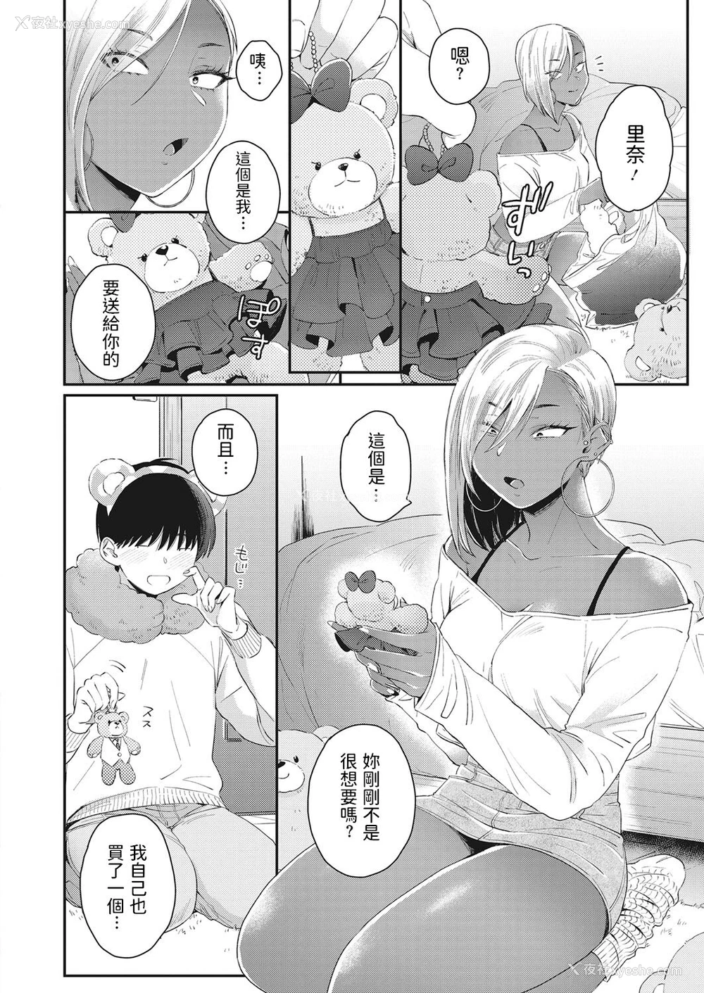 5P - [BUTA] Teddy Steady わんもあ!! (コミックホットミルク 2022年3月号) [中国翻訳] [DL版]