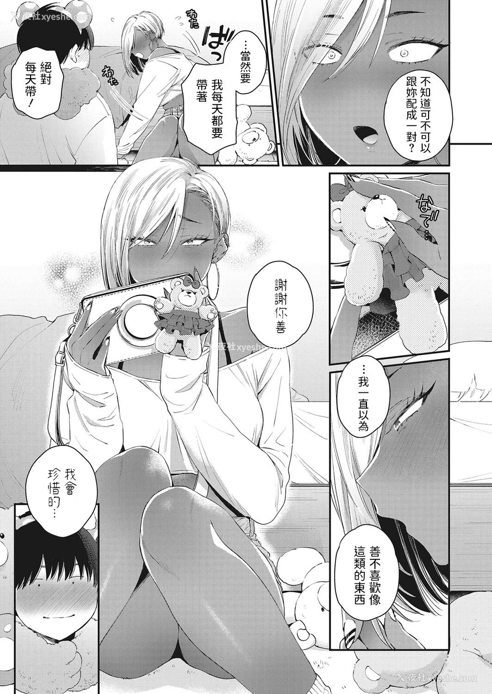 6P - [BUTA] Teddy Steady わんもあ!! (コミックホットミルク 2022年3月号) [中国翻訳] [DL版]
