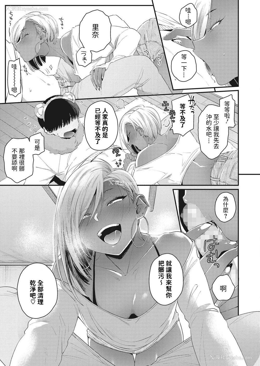 8P - [BUTA] Teddy Steady わんもあ!! (コミックホットミルク 2022年3月号) [中国翻訳] [DL版]