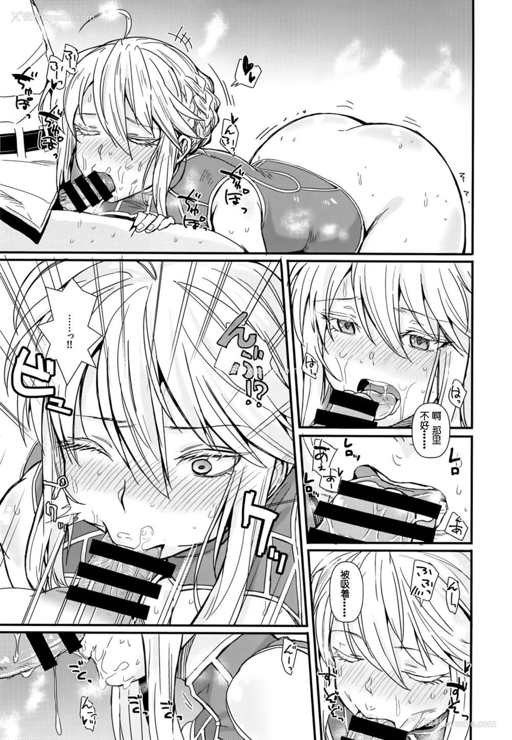 21P - [春工房 (春工房のりまき)] それがマスターの頼みなら… (Fate/Grand Order) [中国翻訳] [DL版]