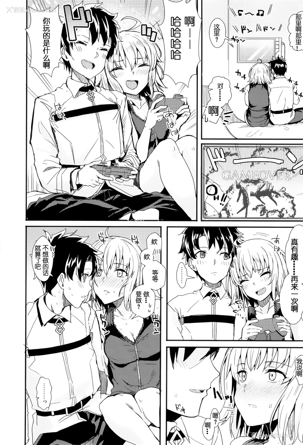 3P - [春工房 (春工房のりまき)] それがマスターの頼みなら… (Fate/Grand Order) [中国翻訳] [DL版]