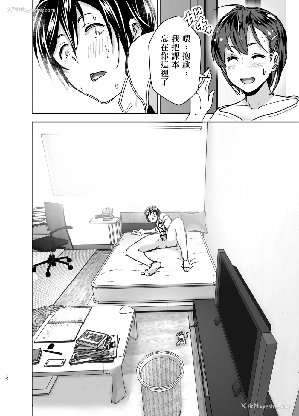 10P - [すぺ (なかに)] ちくびーむ! びびびびび!! [中国翻訳] [DL版]