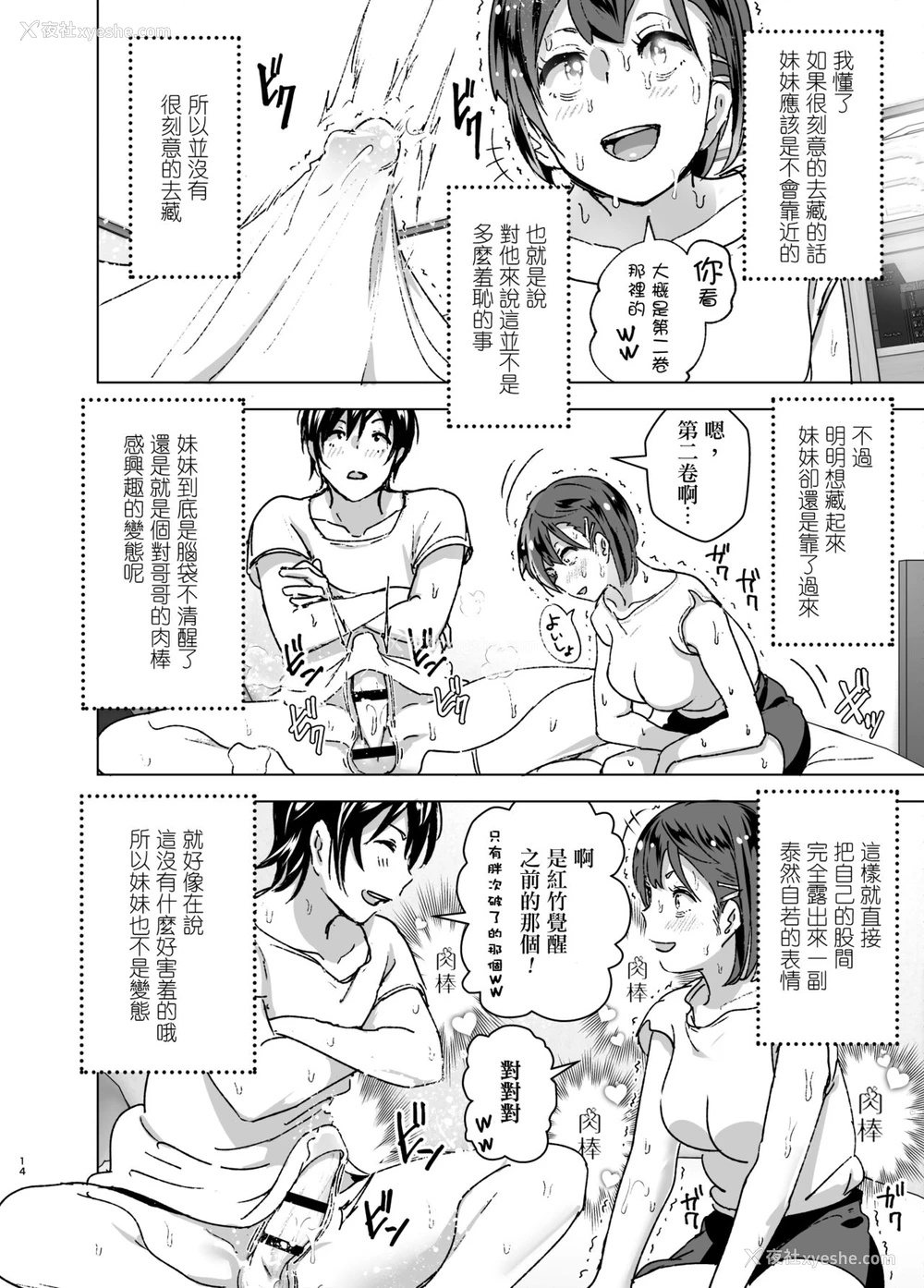 14P - [すぺ (なかに)] ちくびーむ! びびびびび!! [中国翻訳] [DL版]