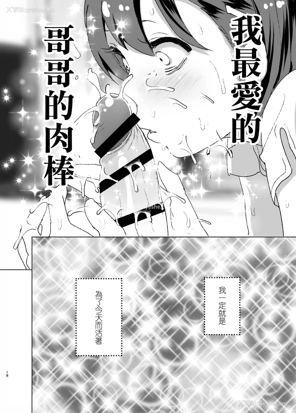18P - [すぺ (なかに)] ちくびーむ! びびびびび!! [中国翻訳] [DL版]