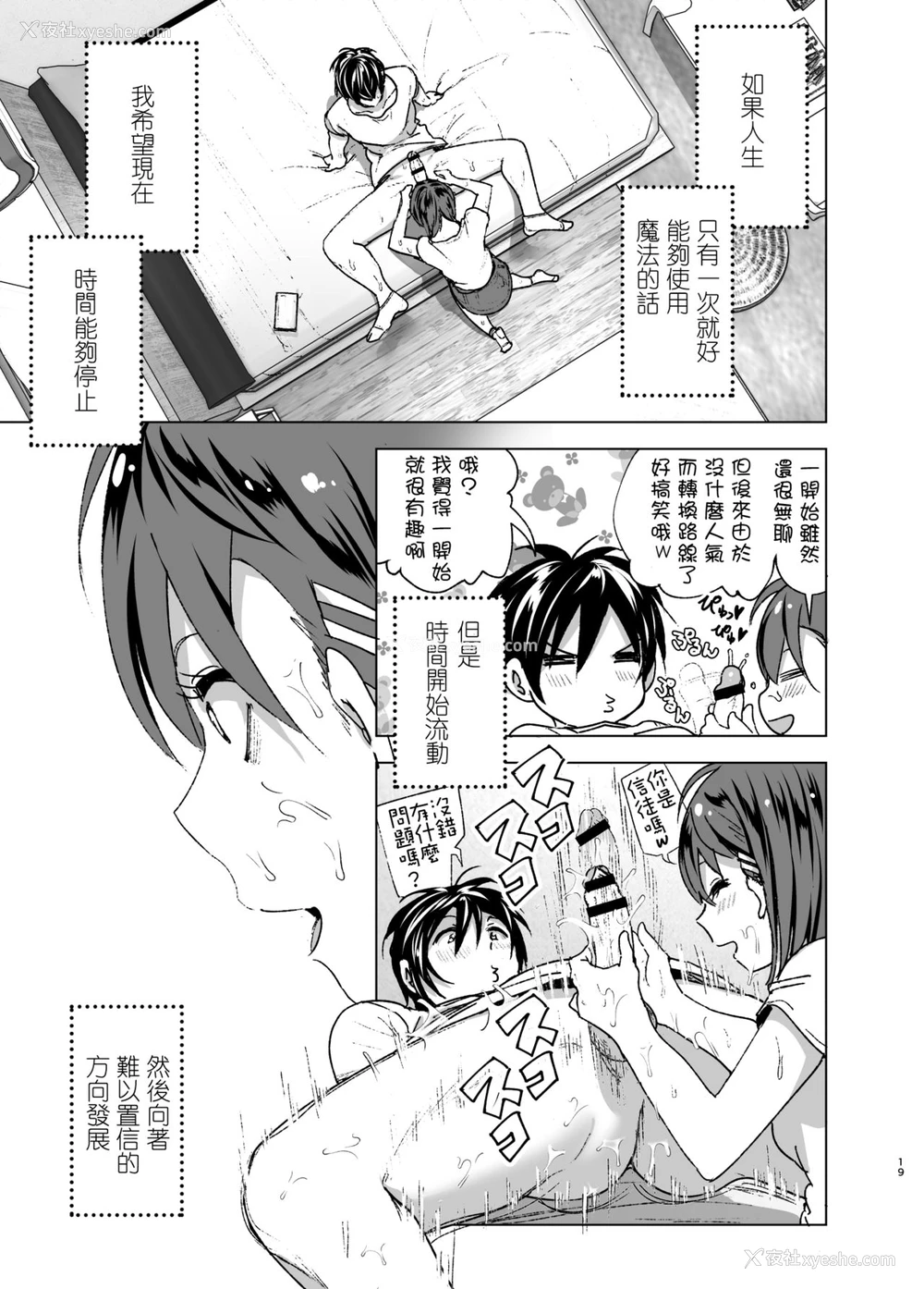 19P - [すぺ (なかに)] ちくびーむ! びびびびび!! [中国翻訳] [DL版]