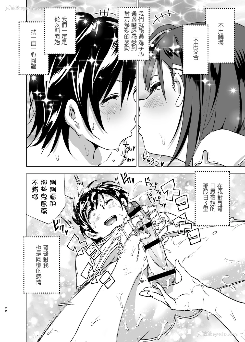 22P - [すぺ (なかに)] ちくびーむ! びびびびび!! [中国翻訳] [DL版]