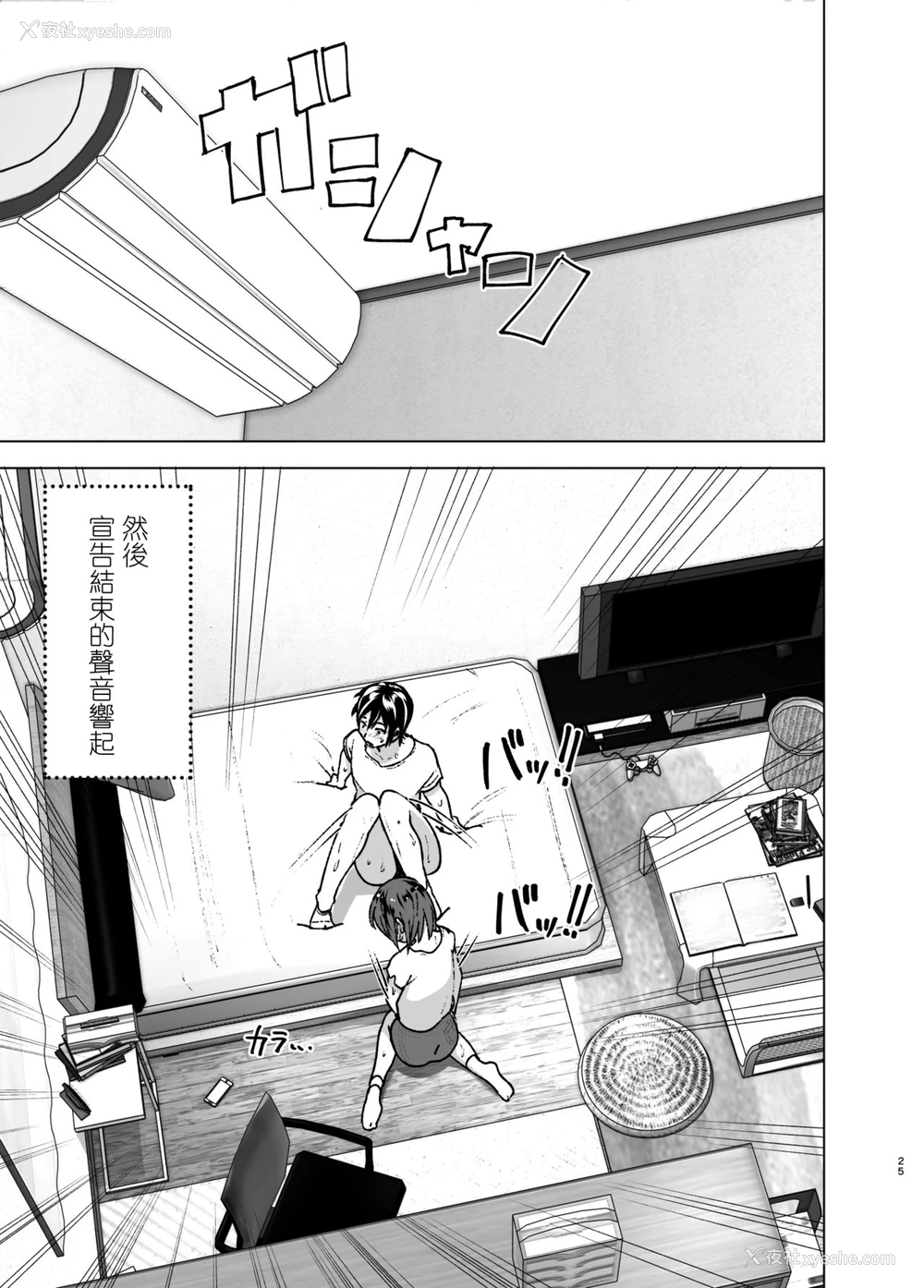 25P - [すぺ (なかに)] ちくびーむ! びびびびび!! [中国翻訳] [DL版]