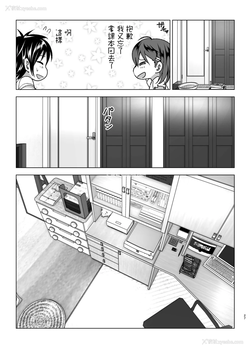 27P - [すぺ (なかに)] ちくびーむ! びびびびび!! [中国翻訳] [DL版]